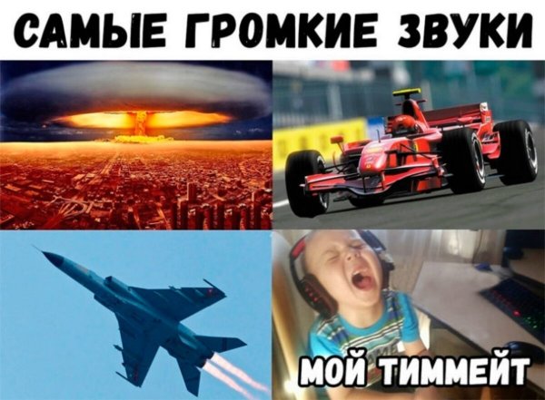 Звуки звуков Мем