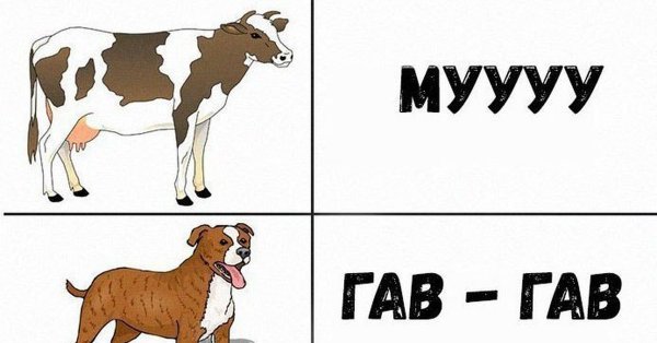 Смешные мемы звуки