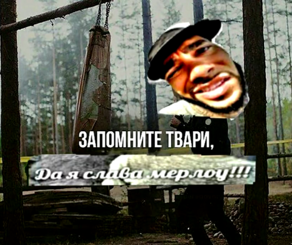 Ты Слава Марлоу Мем Тимати