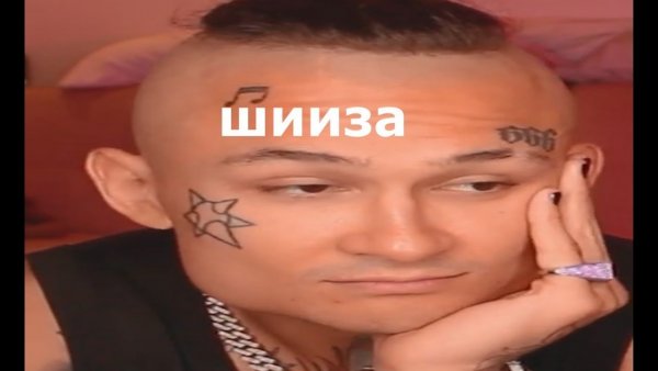Алишер Моргенштерн и Слава
