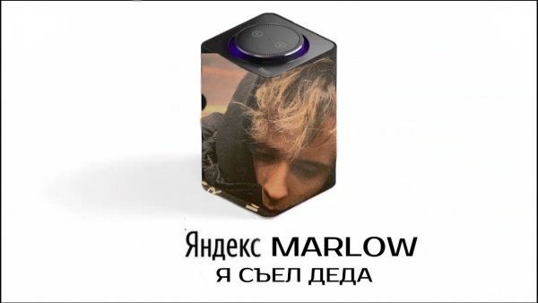 Мемы Слава Марлов