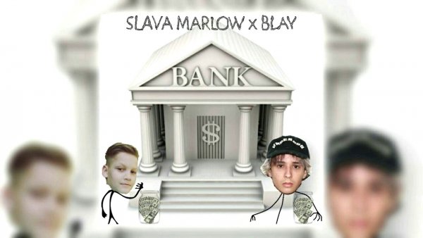 Мемы Слава Марлов