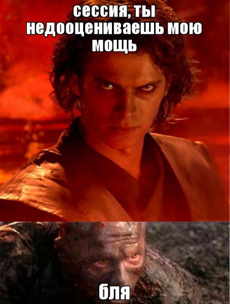 Звездные войны ты недооцениваешь мою мощь