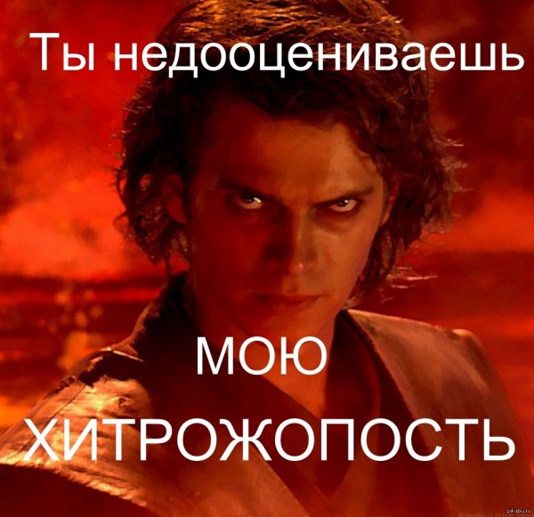ТЦ недооцениваешь мою мощь