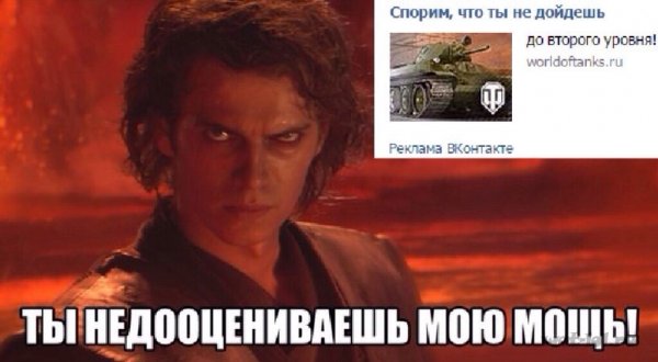 ТЦ недооцениваешь мою мощь