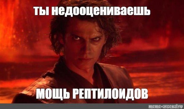 Ты недооцениваешь мощь