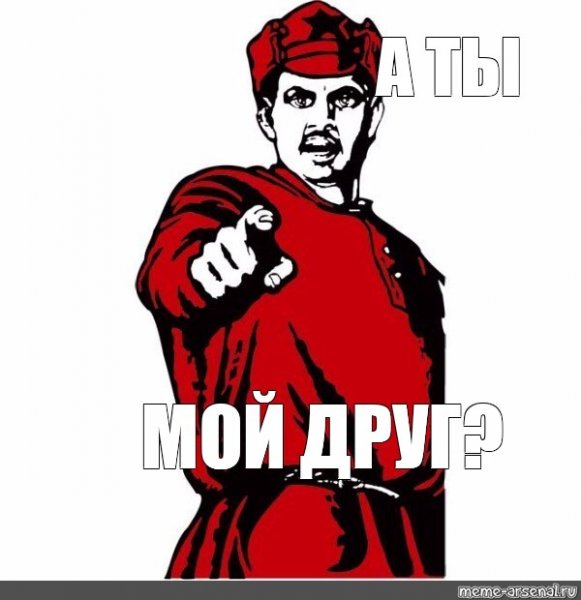 Нет ты Мем
