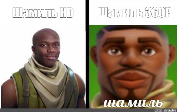 Мемы ФОРТНАЙТ