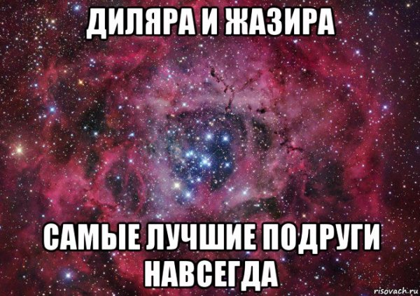 Открытки прикольные с днем рождения Санжар