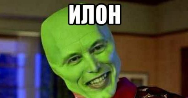 Нарисовали Илона Мем