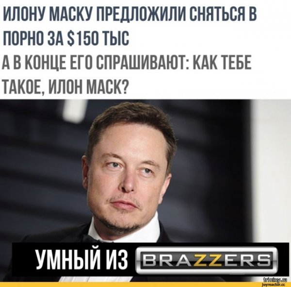 Илон Маск курит