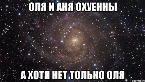 Аня и Вадим