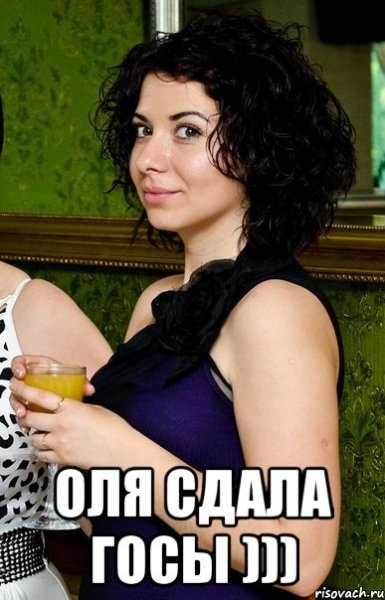 Голодная Оля