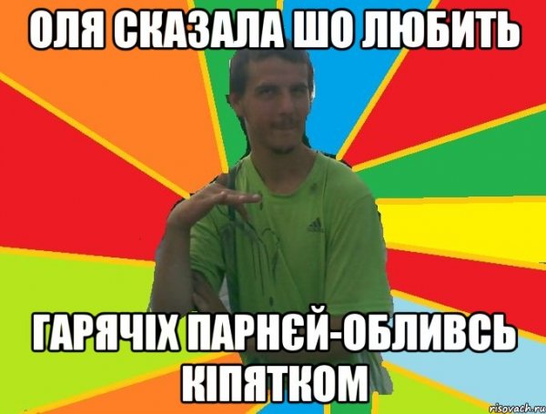 Мемы про Олю обидные