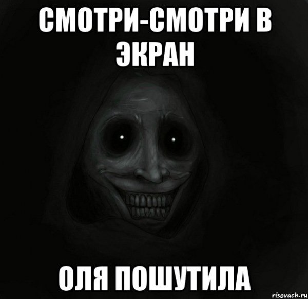 Оля Мем