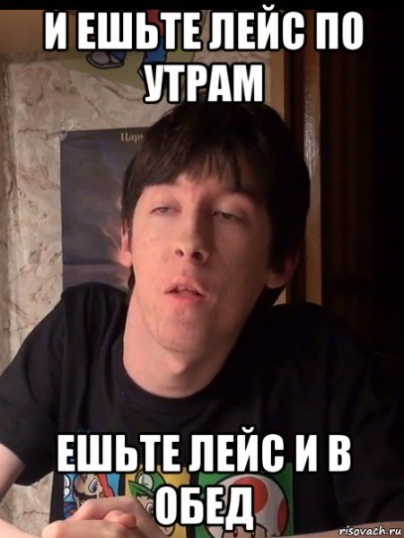 Паша Кинаман да хер его знает Мем