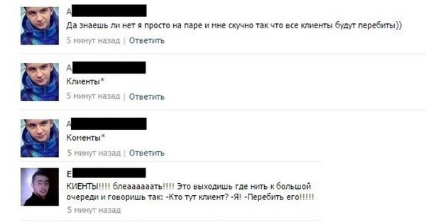 Мемы из комментов ВК