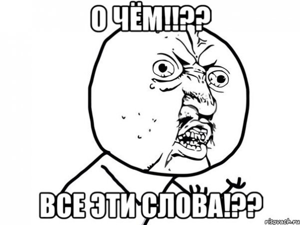 Мемы с текстом