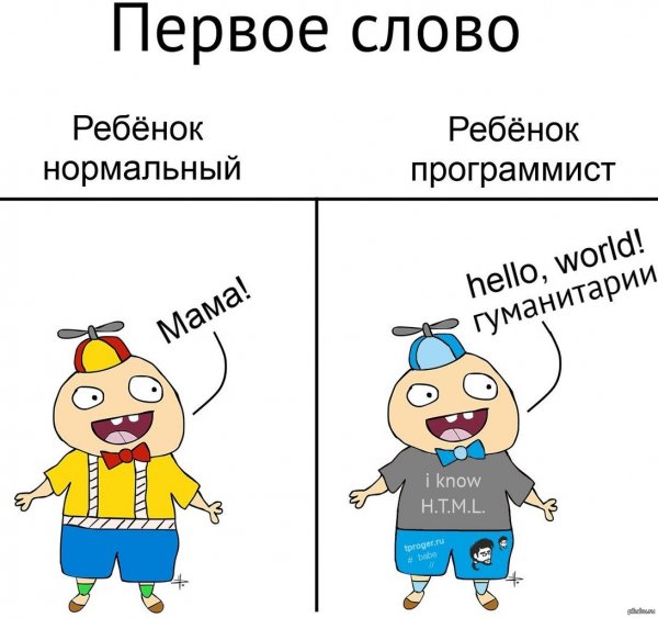 Мем с текстом