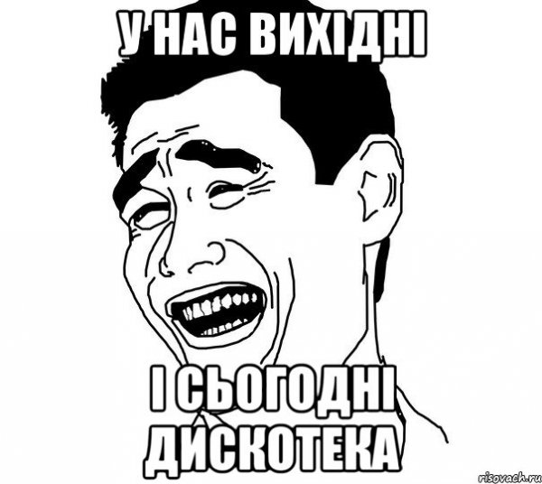 Текстовые мемы