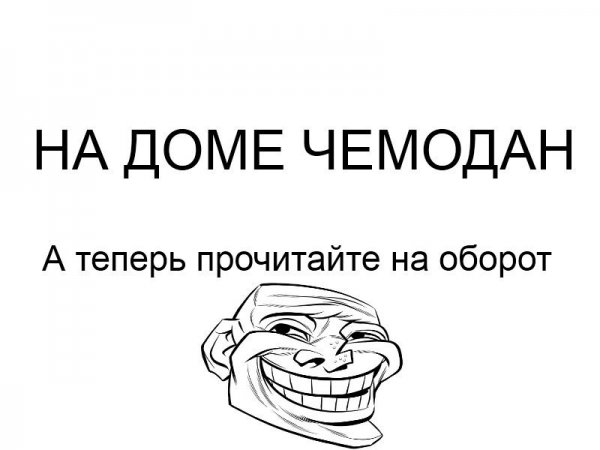 Мемы со словами смешные