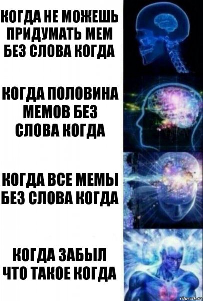 Мем со словами