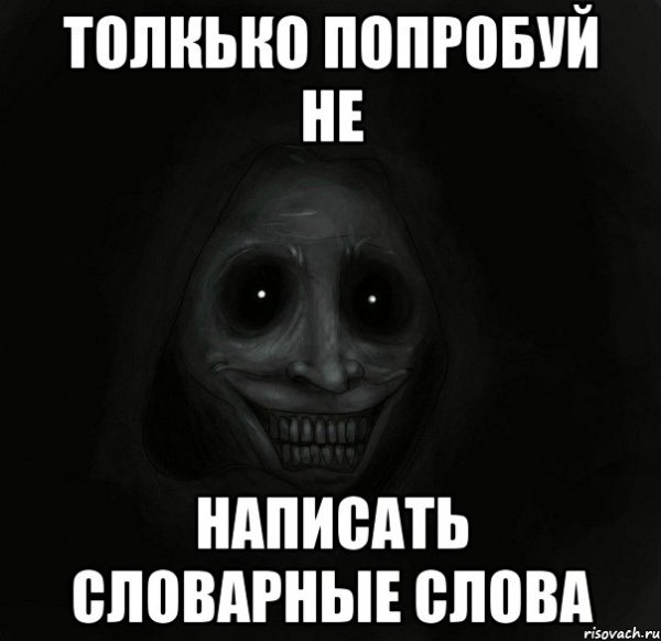 Мем со словами