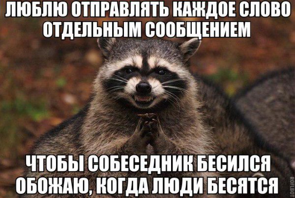 Мемы со словами приколы
