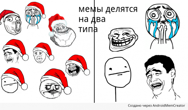 ЛОЛ мемы