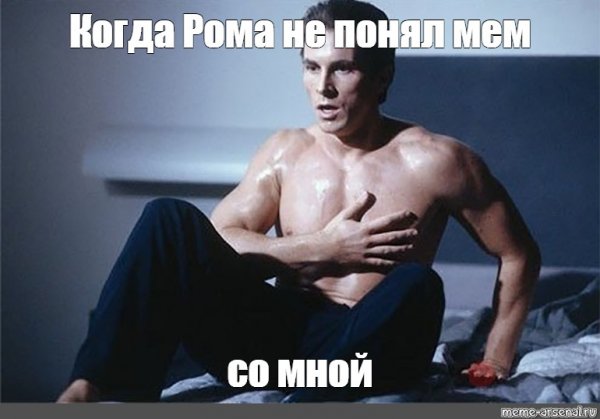 Кристиан Бейл Мем Эквилибриум