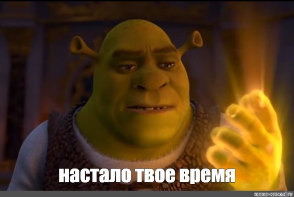 Рука настало твое время