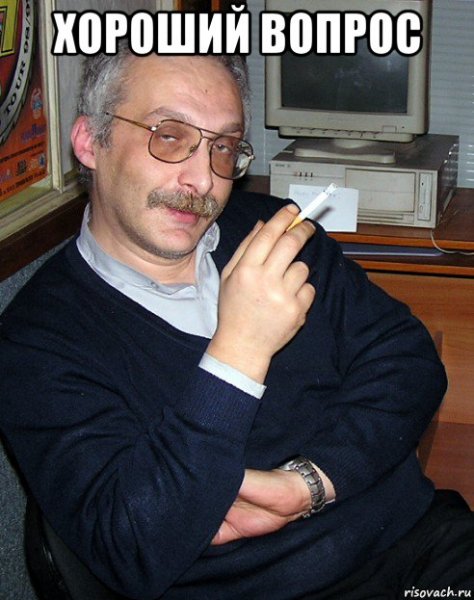 Александр Друзь с сигаретой