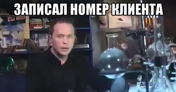 Я конечно не буду Мем