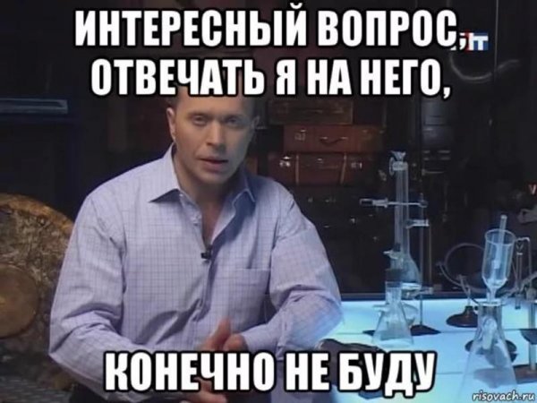 Сергей Дружко мемы