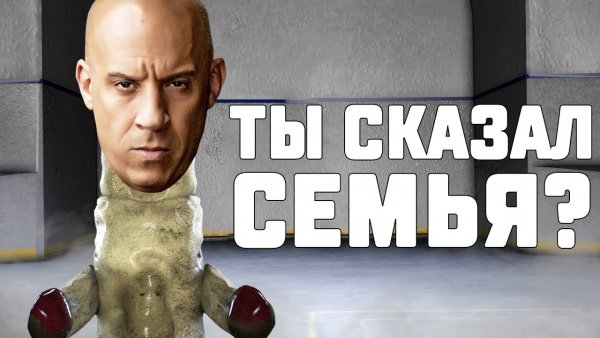 Мемы с Домиником