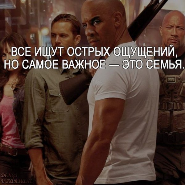 Доминик Торетто семья