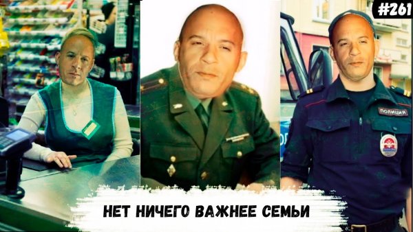 Доминик семья