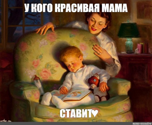 Mother mother meme