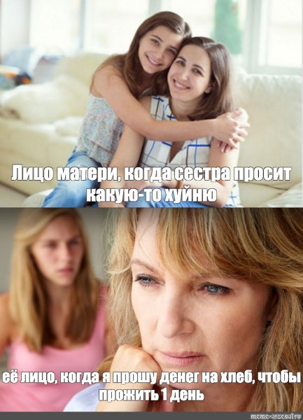 Смешные мемы про маму