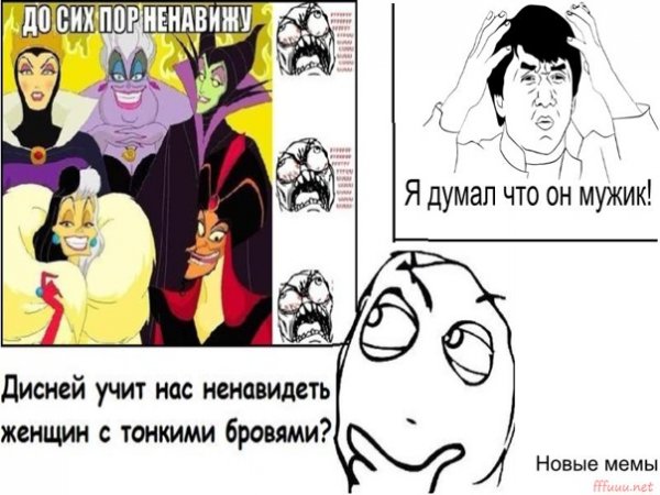 Новые мемы