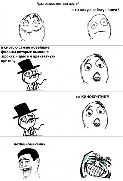 Смешные мемы