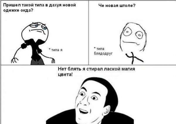 Смешной Мем