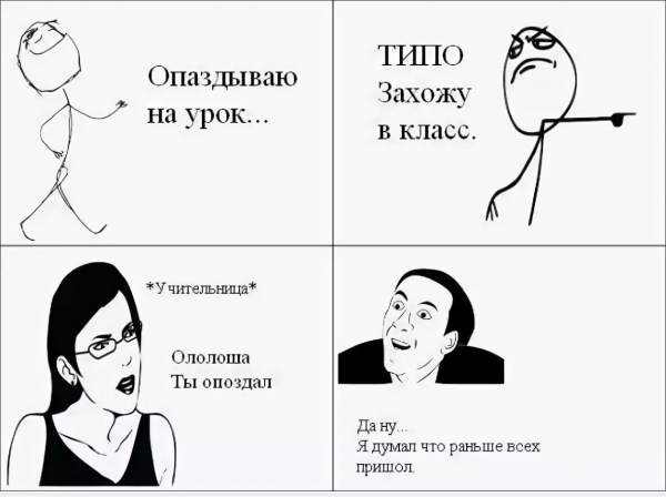 Новогодний Мем