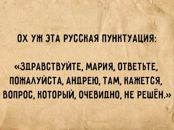 Русский язык юмор