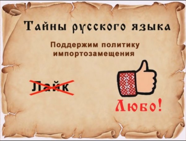 Приколы про русский язык