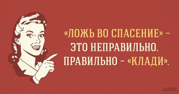 Смешные ошибки в русском языке