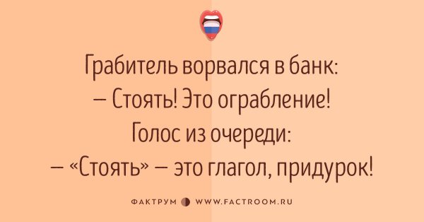 Анекдоты про русский язык смешные