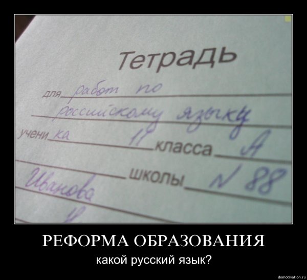 Анекдоты про русский язык