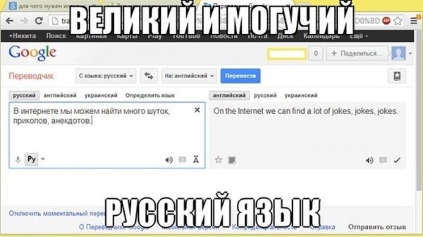 Анекдоты про русский язык