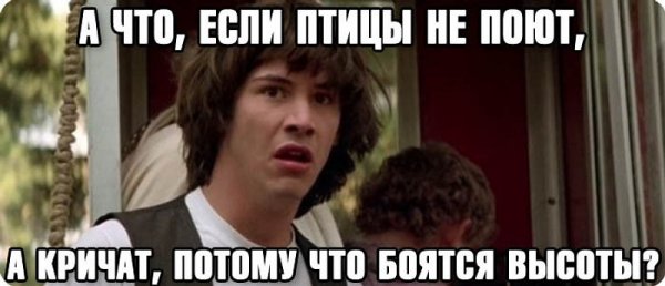 Киану Ривз а что если